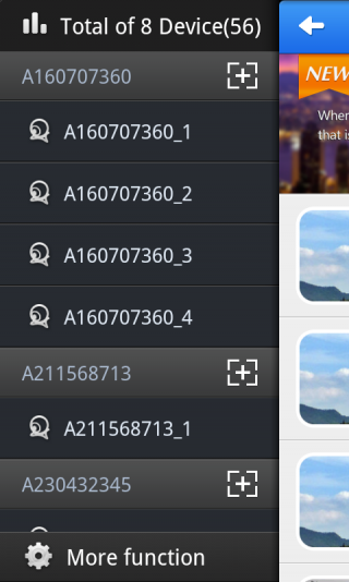 ATVCloud软件截图1