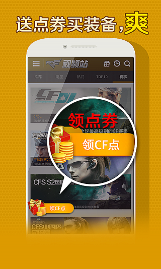 CF视频站软件截图4