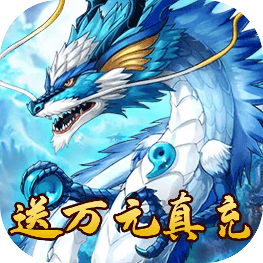 织女星计划(GM万元真充)