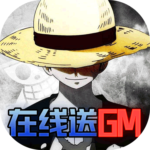 帝国光辉(在线送GM)