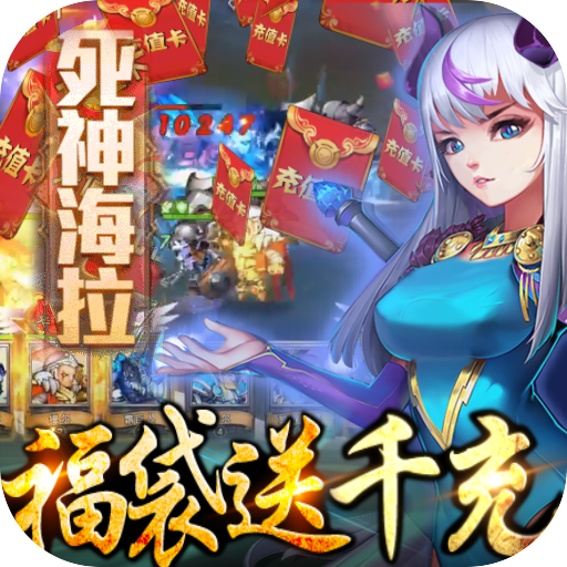 幻世英雄(福袋送千充)