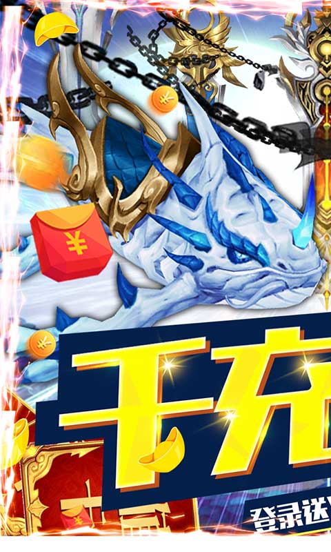 梦幻甬城（送1000真充）