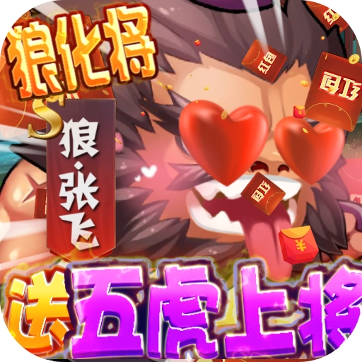 萌点部落(送五虎上将)