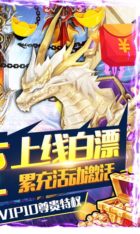 梦幻甬城（送1000真充）