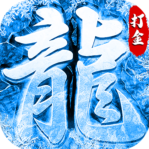 战神荣耀(新冰雪狂暴)