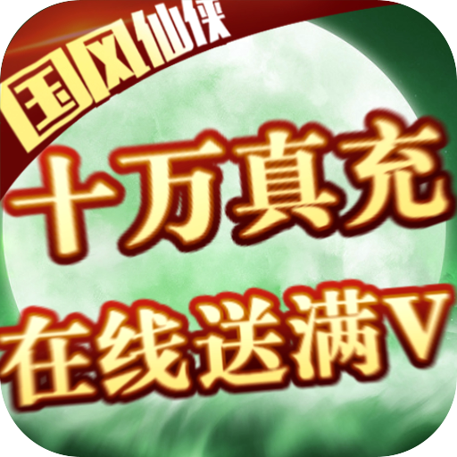 梦幻仙语(GM当托特权)