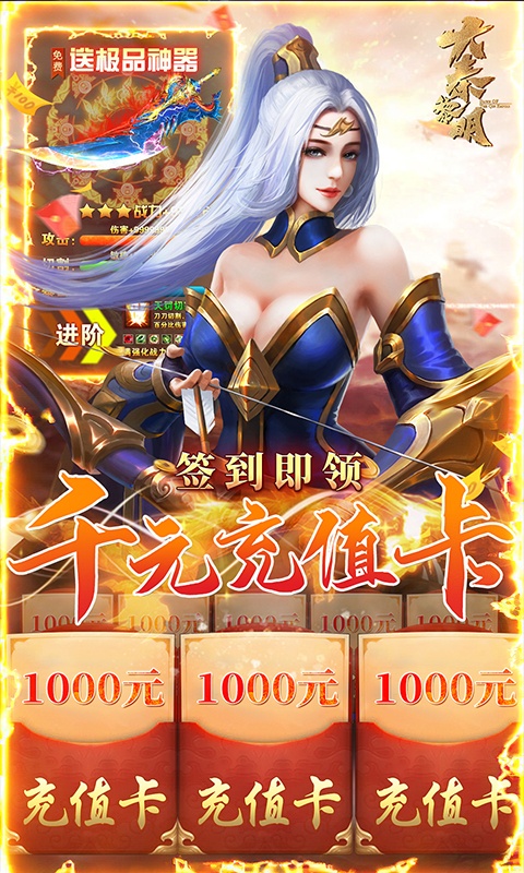 大秦黎明（送无限充抽）游戏截图1