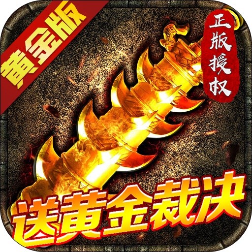 怒剑传奇(无限爆灵符)
