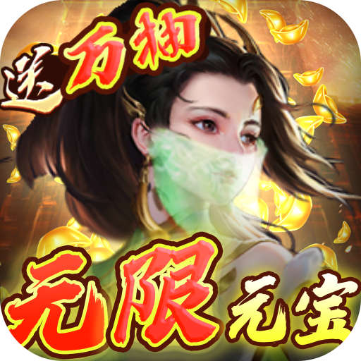 幻灵仙境(送千充万抽)