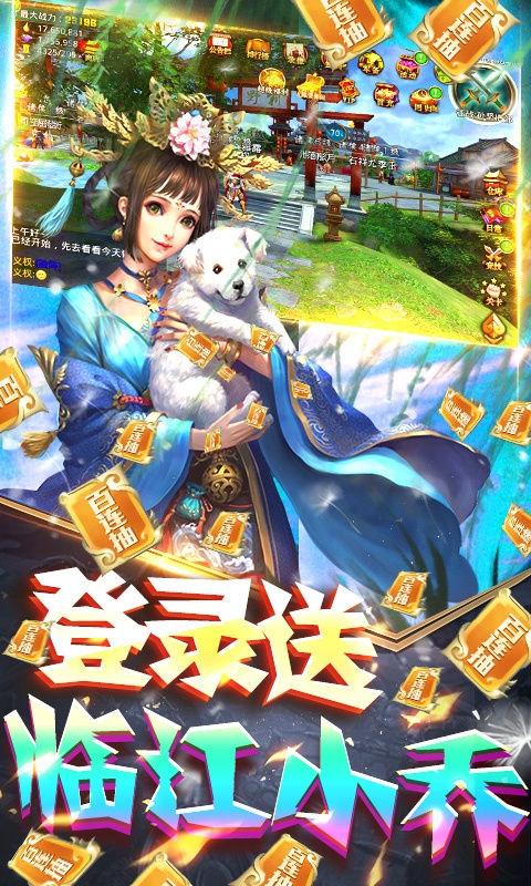啪啪三国（送GM万抽）