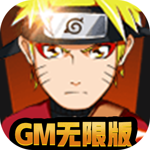 开心宝贝向前冲2(GM无限版)