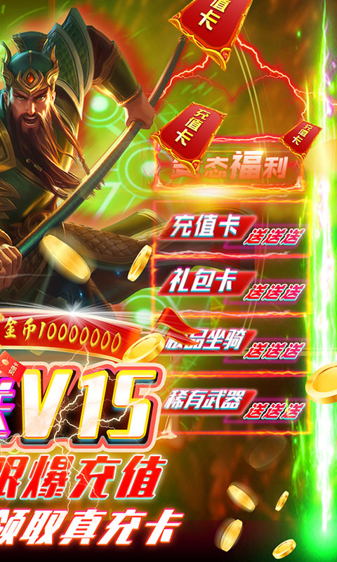 指尖无双（无限爆充值）游戏截图2