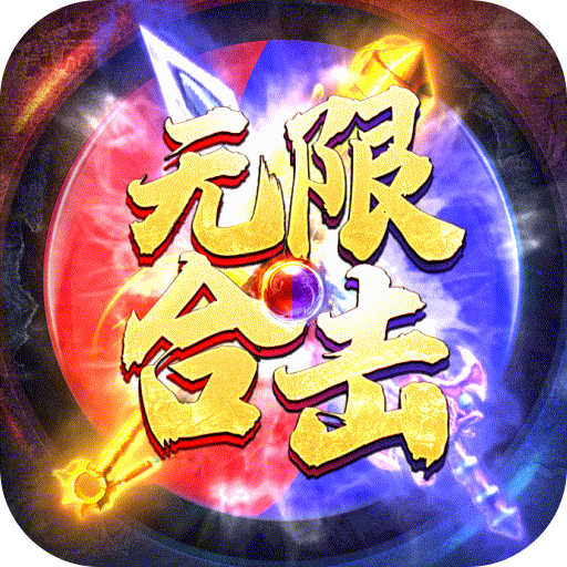 美杜莎传奇(无限合击版)