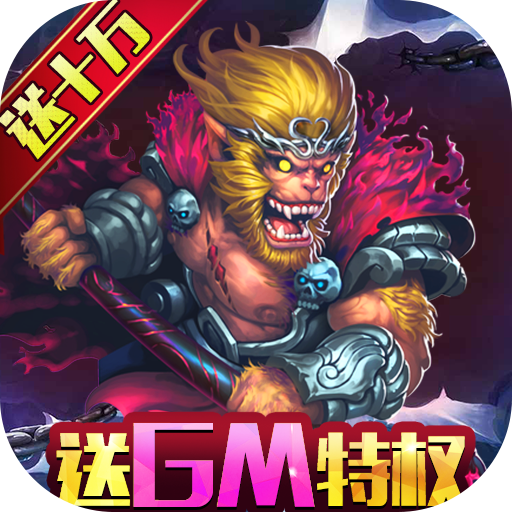 遗落的世界2(送GM十万充)