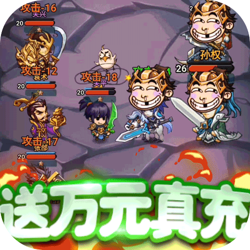 无限冲击(送万充无限抽)