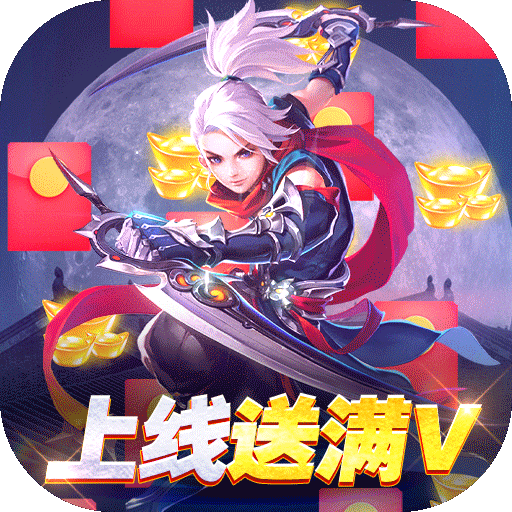 六界飞仙(送神兵神宠)