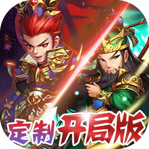 不朽之守护(开局定制版)