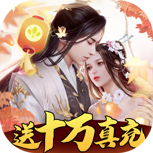 少年封神榜OL(送GM十万真充)