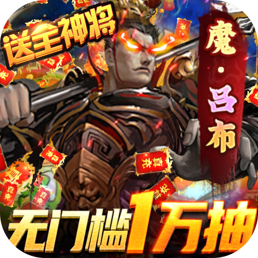大皇帝(无门槛万抽)
