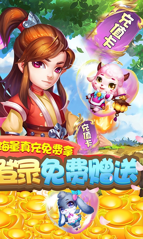 梦幻金字塔（送无限充值）游戏截图2