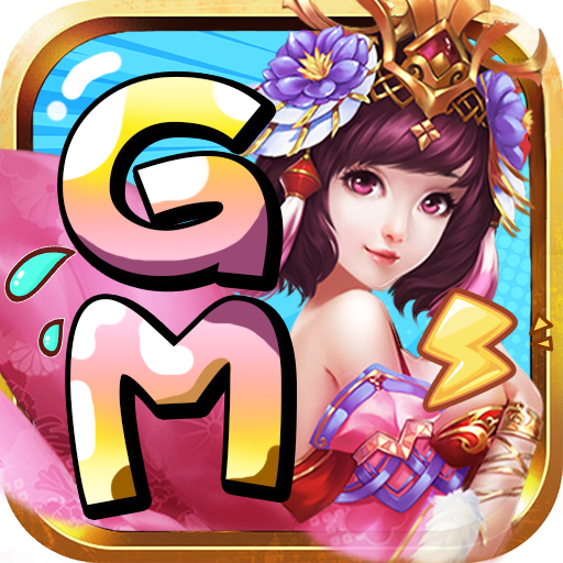 西游荣耀(我是GM)