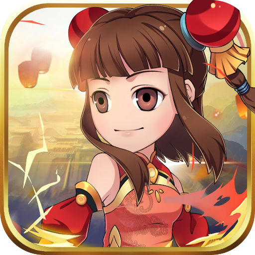 三国霸(0氪送红将)
