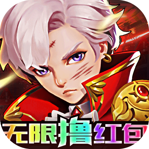 风暴幻想(无限撸红包)