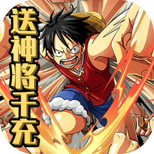 魔法之门OL(送神将千充)