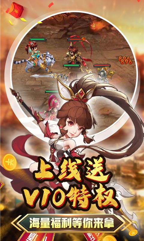雷电堂（送赵云万充）游戏截图5