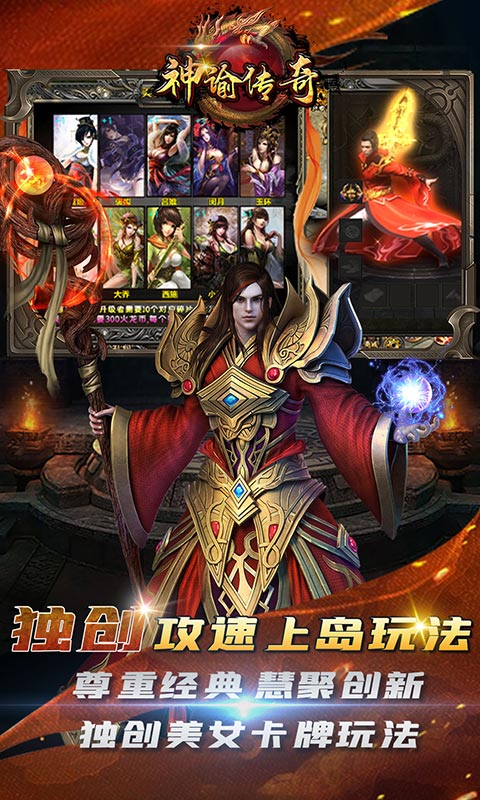 神谕传奇（光速火龙）游戏截图4