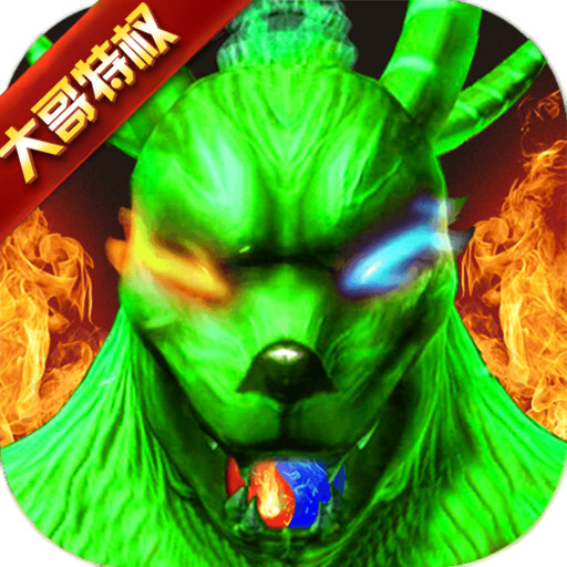 真命(送大哥特权)