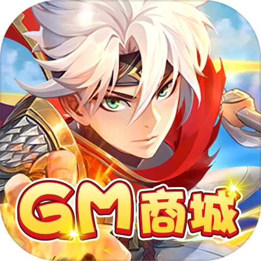 天诀(GM商城)