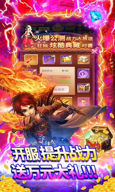 天诀（GM商城）游戏截图4