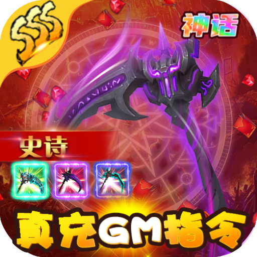 风之旅团(真充GM指令)