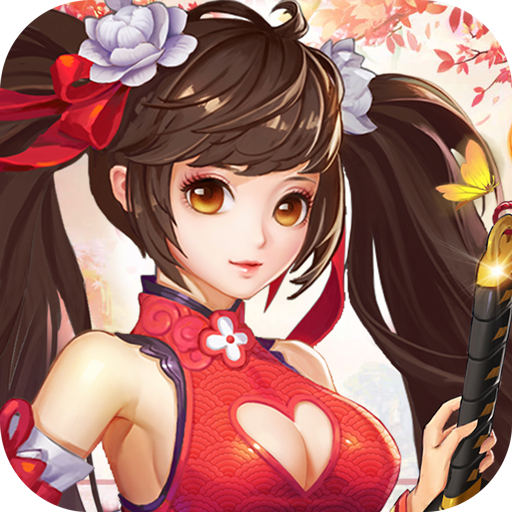 青龙偃月刀(送万充万钻)