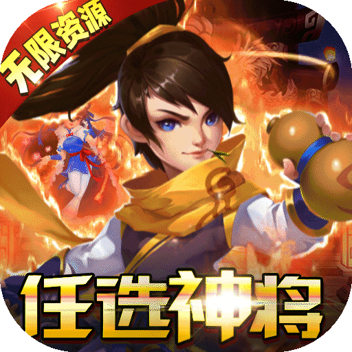 霹雳决(送神将任选)