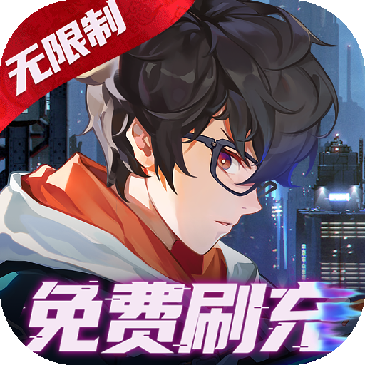 魔力契约(GM免费直充)