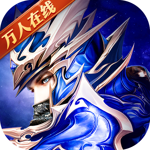 真红之刃(天使奇迹MU)