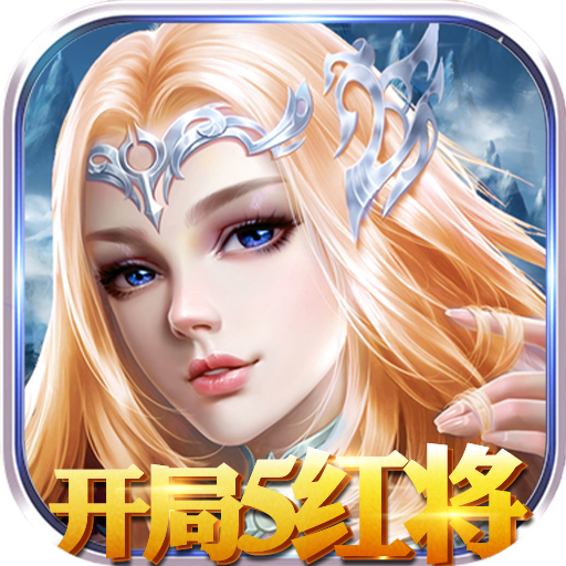 列国志(开局5红将)