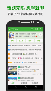 葫芦侠3楼(手机版)软件截图3