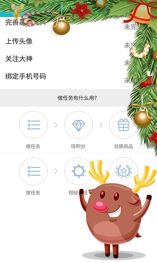 taptapapp软件截图2