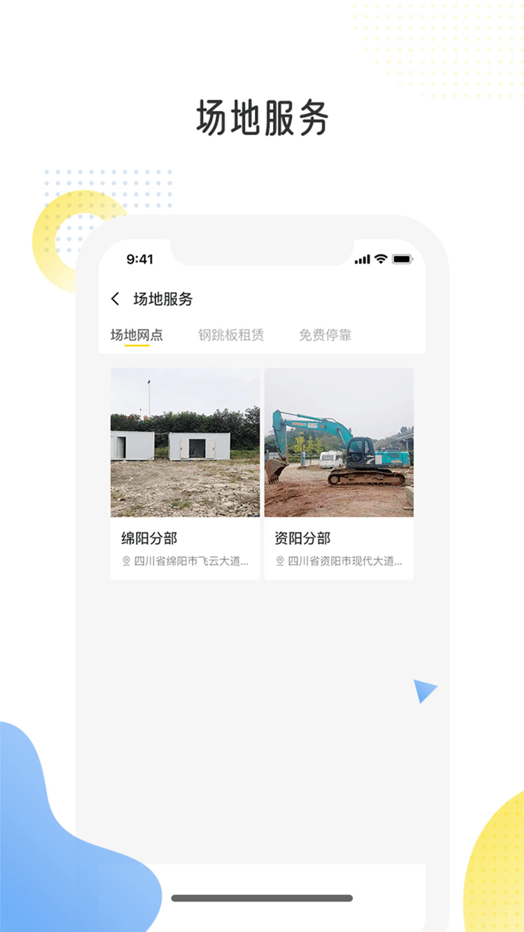 易起挖软件截图4