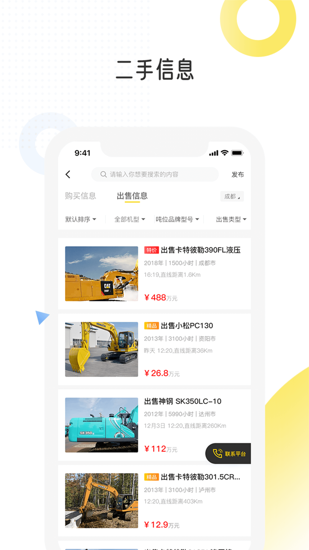 易起挖软件截图2