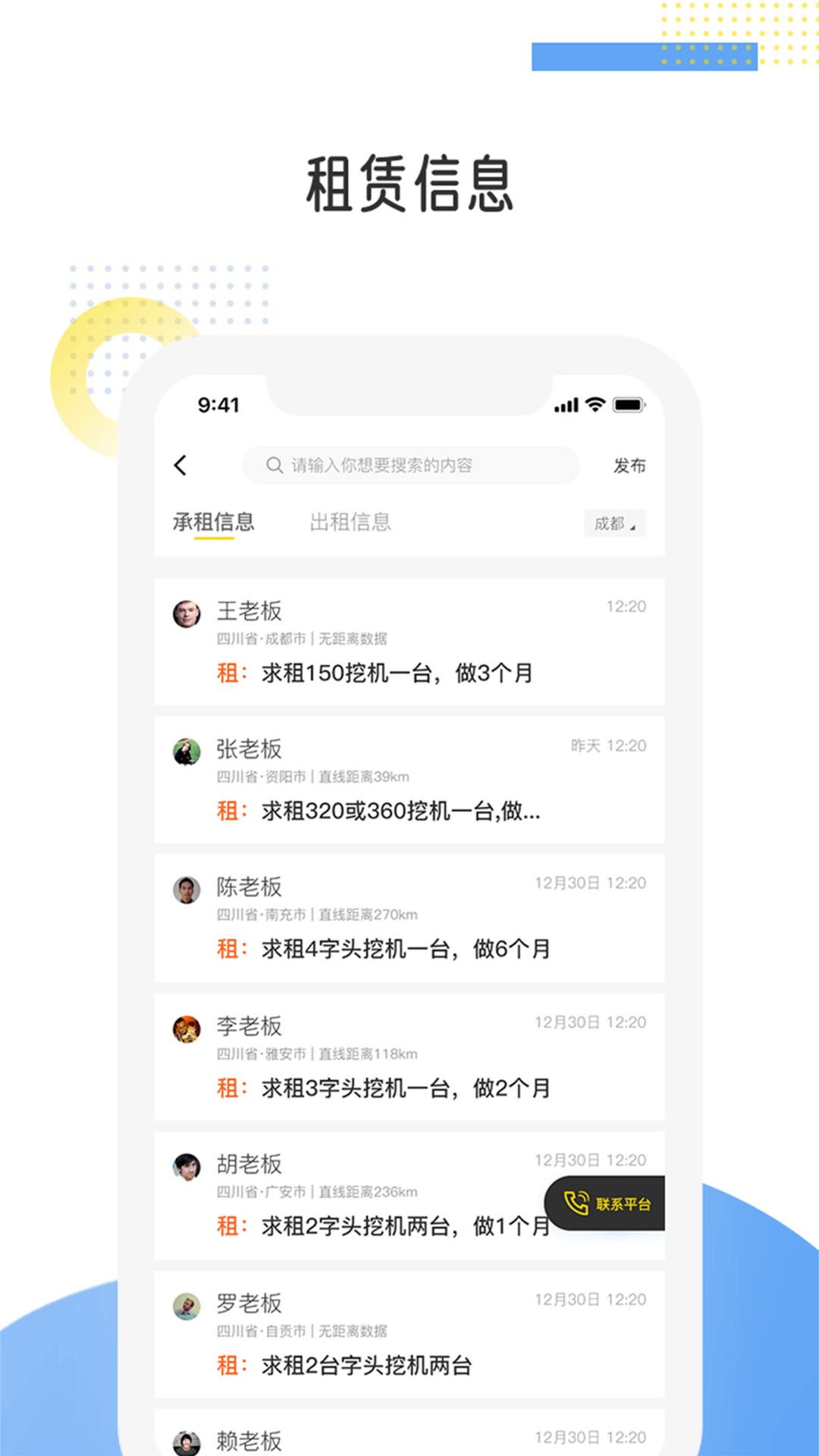 易起挖软件截图1