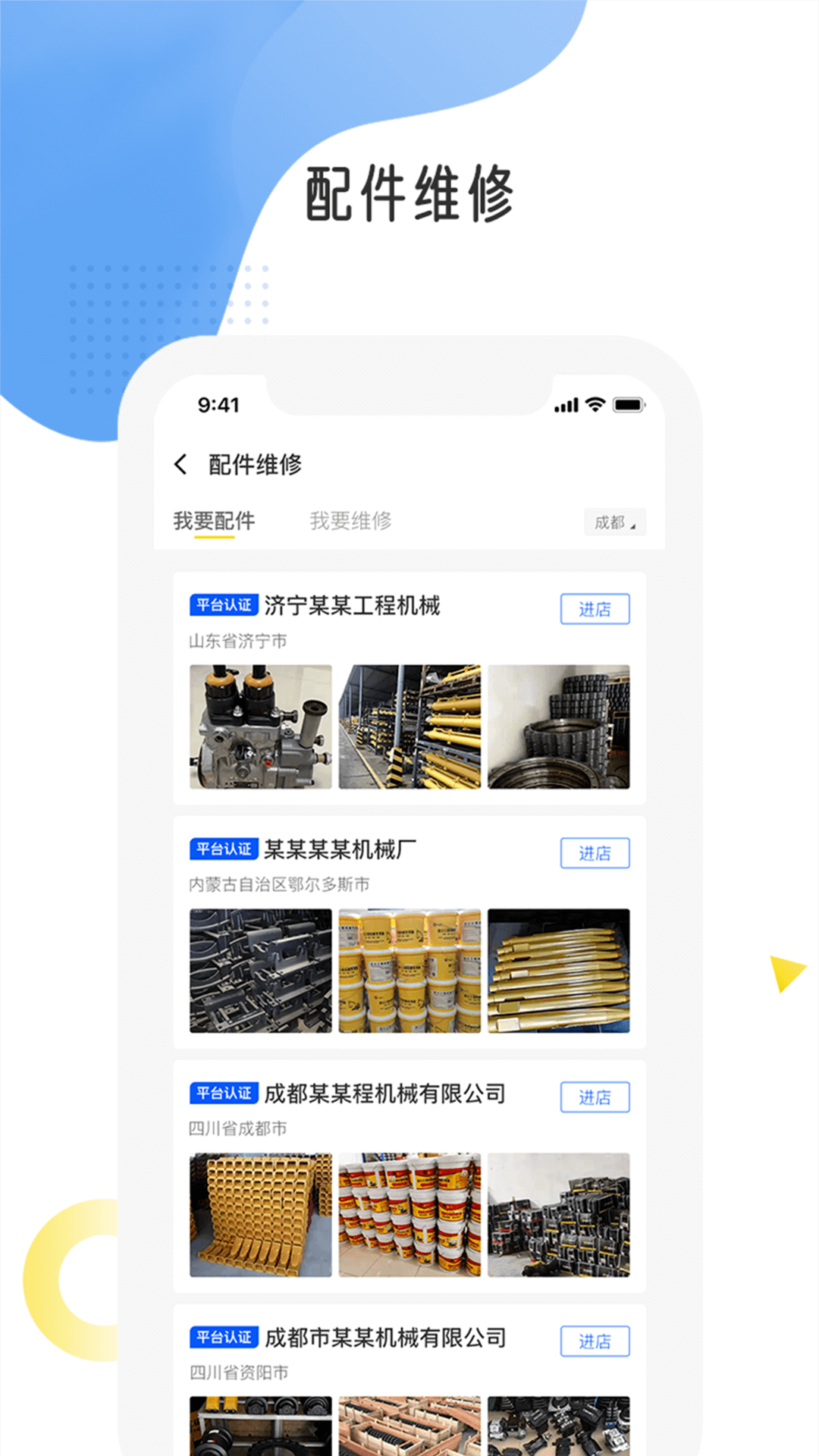 易起挖软件截图3
