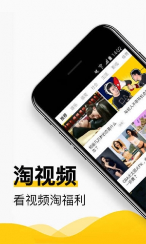 淘视频软件截图1