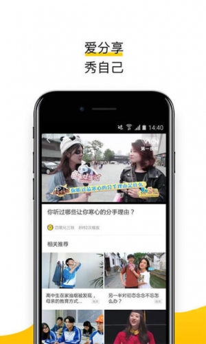 淘视频软件截图3