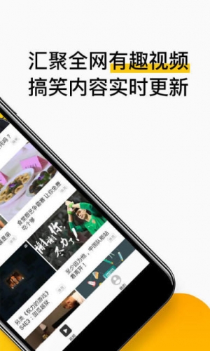 淘视频软件截图2