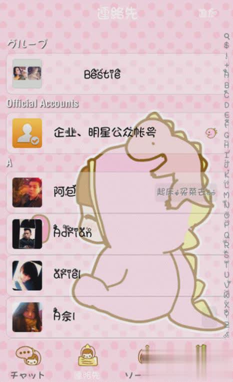 微信美化版安卓最新版软件截图4