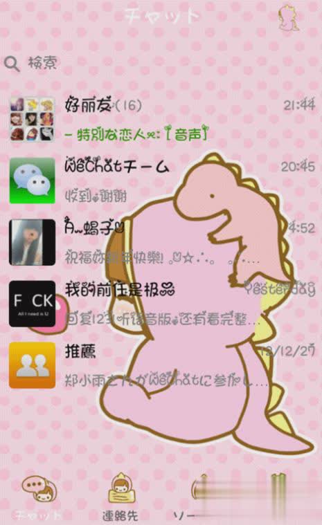 微信美化版安卓最新版软件截图3